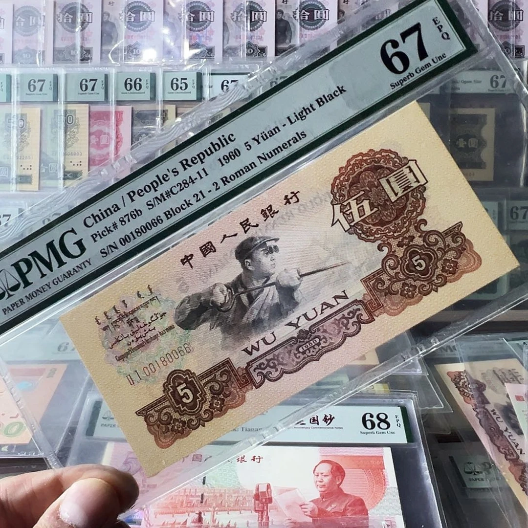 pmg炼钢21冠67分倒置号三对子00180066尾66