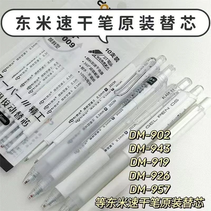 【替芯009/12支】东米替芯009st笔尖-掉封蜡不售后!慎拍!