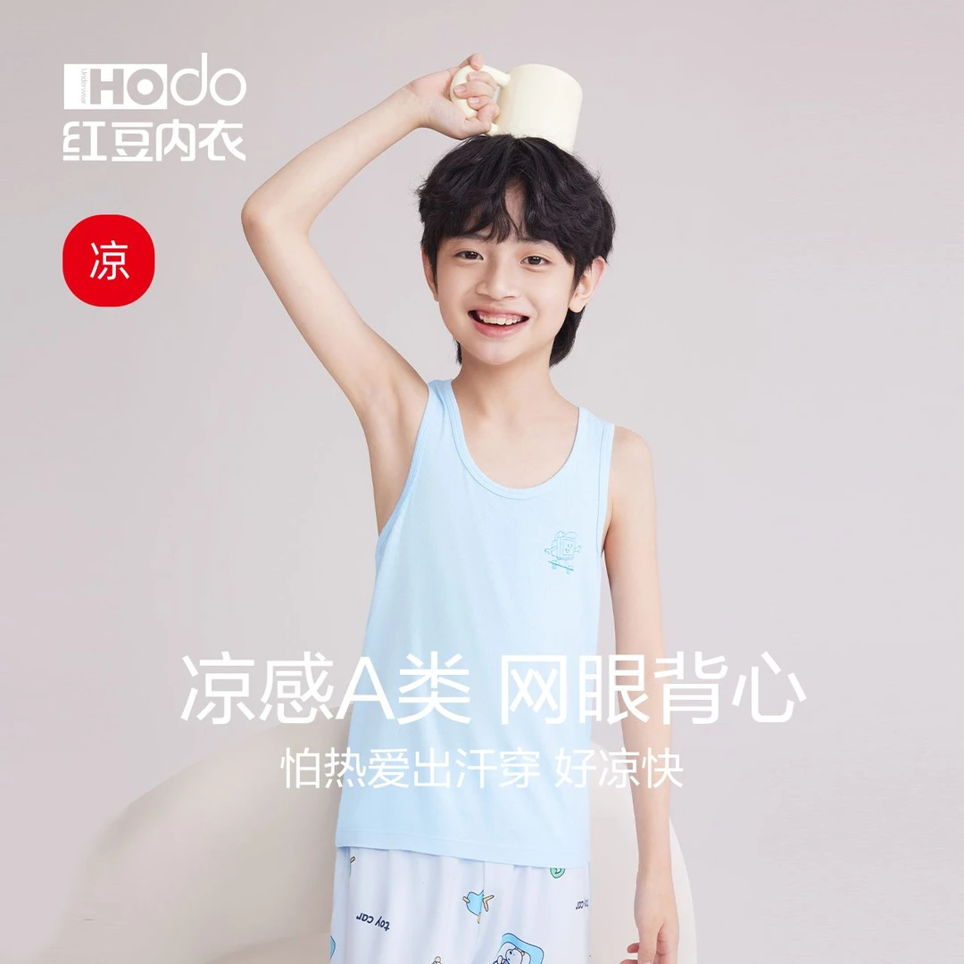红豆儿童无袖背心睡衣25夏季薄款男孩中大童打底优可丝网眼透气