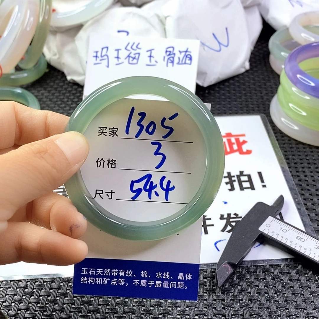 手镯玛瑙/玉髓未镶嵌1305