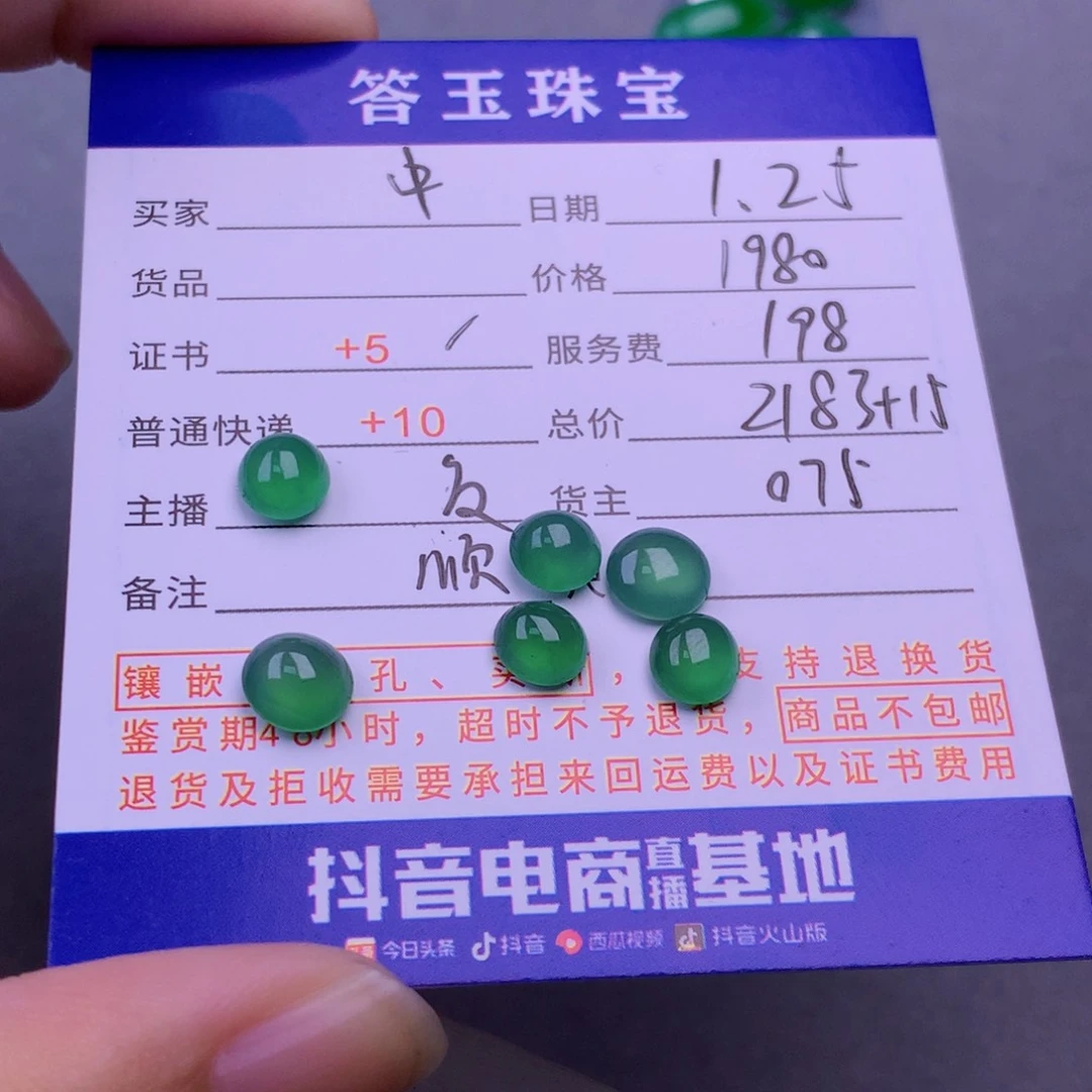 翡翠挂件未镶嵌中**石