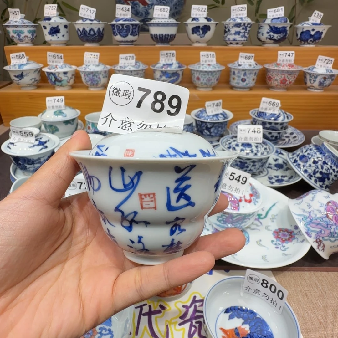 微瑕景德镇陶瓷杯子