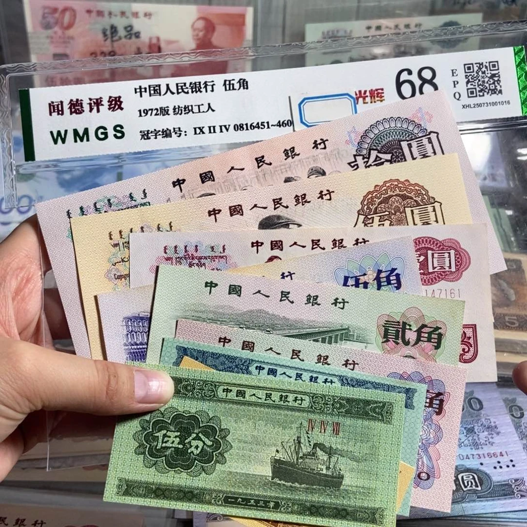 三版一套 全新原票 9张 保真