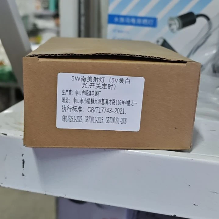 5瓦南美射灯三色变焦待定时。
