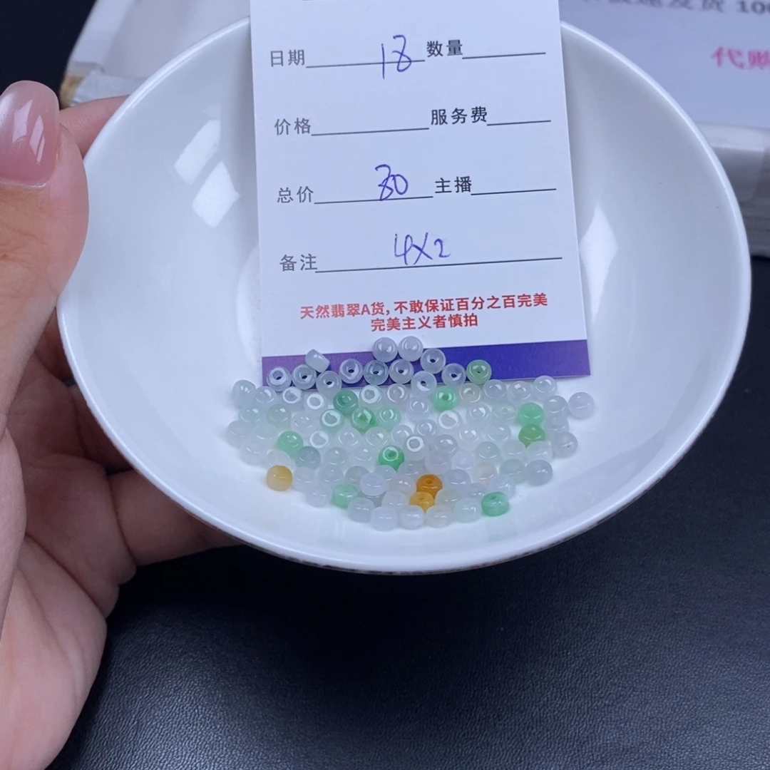 翡翠未镶嵌颈饰天然翡翠