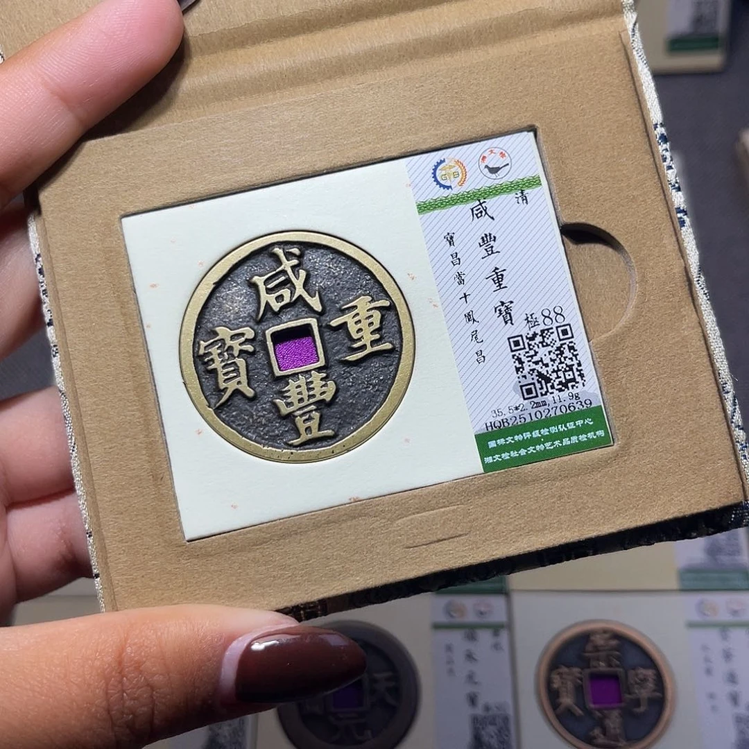 大****金臻品文化娜娜咸丰0639