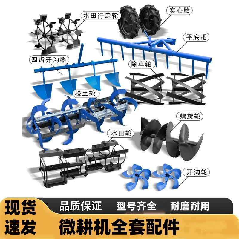 微耕机配件大全旋耕刀开沟犁小型旋耕机翻转犁铧加厚可调节行走轮