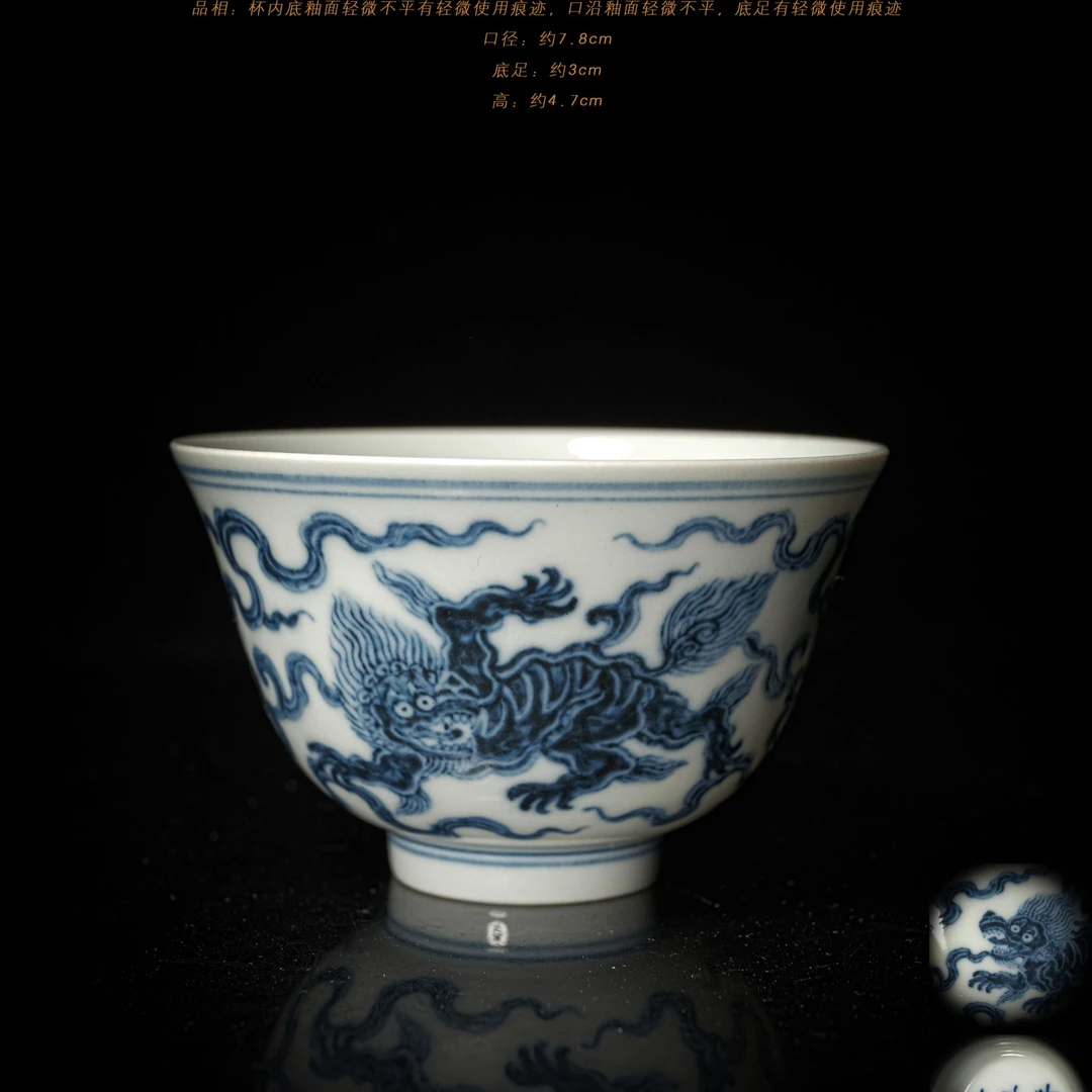 4-12朴真堂仿明狮子杯C0774