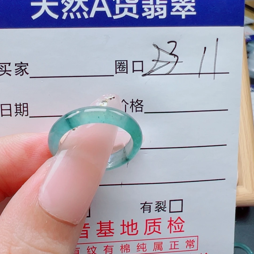 鱿****翡翠未镶嵌戒指戒圈