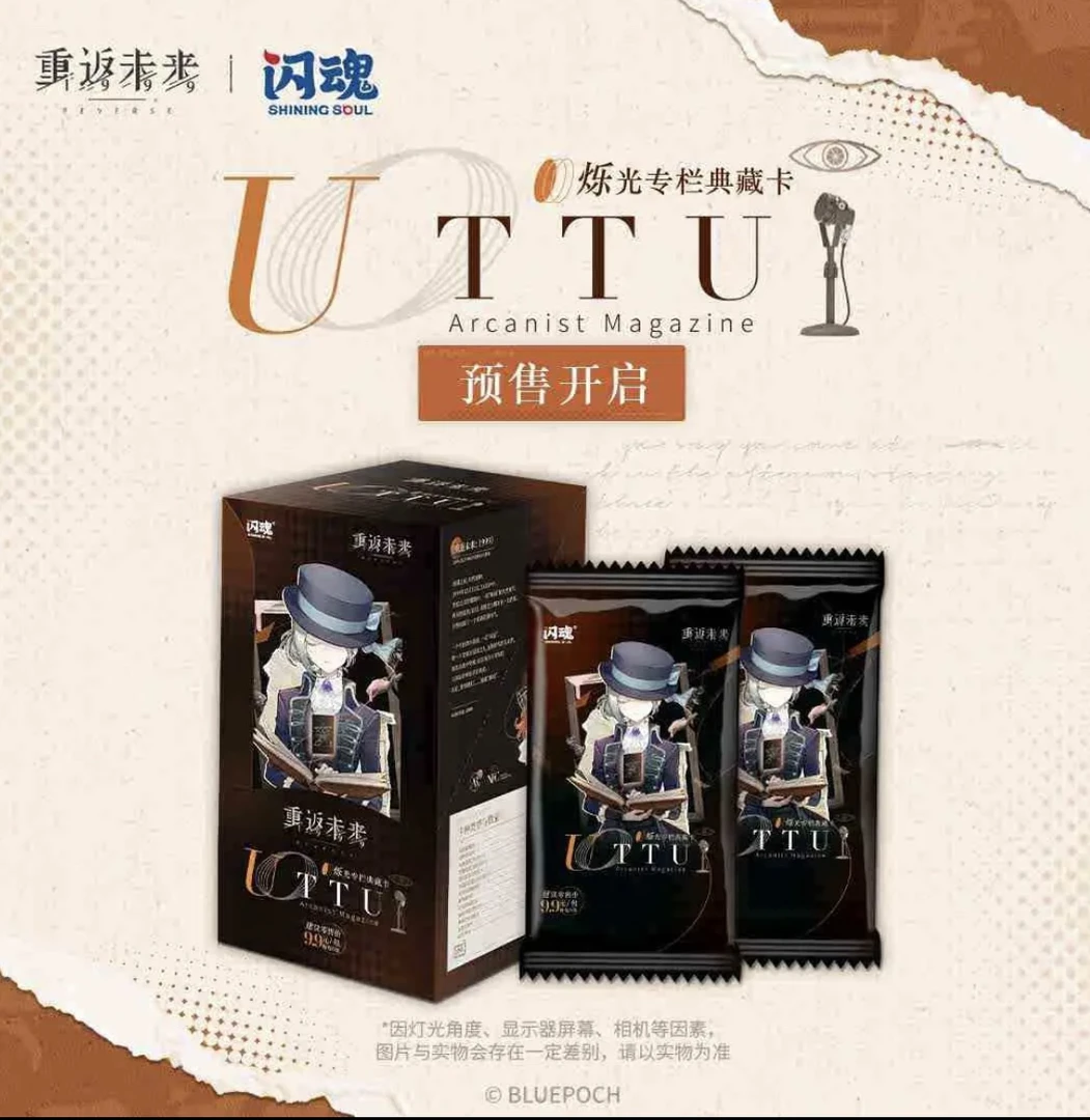 【非酋】闪魂重返未来1999UTTU烁光专栏典藏卡牌收藏卡片周边谷子