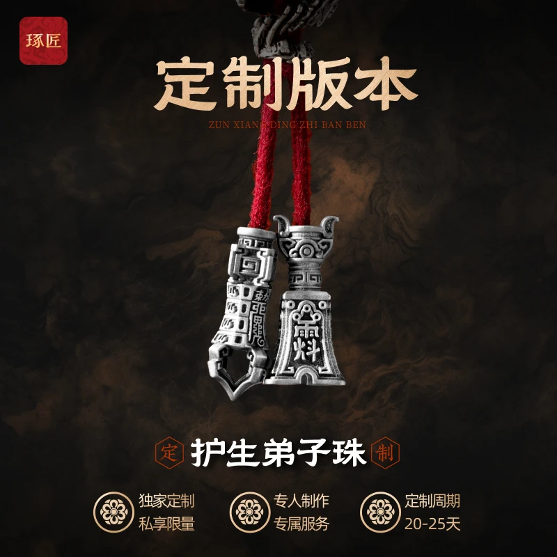 琢匠定制护生弟子珠小众文玩配饰手串收尾打结散珠银配件串珠饰品
