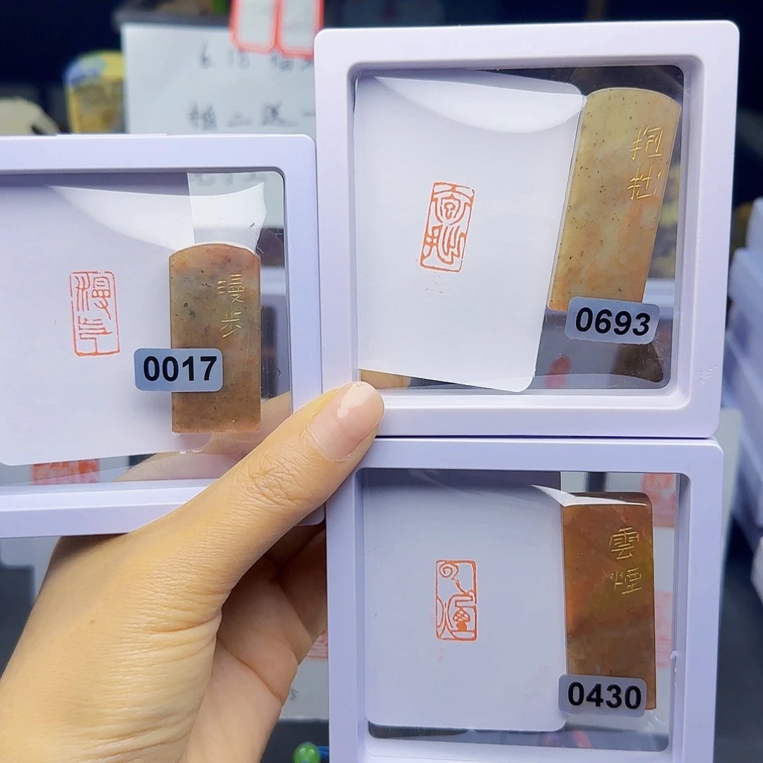 逸***云寿山石印石慢步守拙送云烟1×2