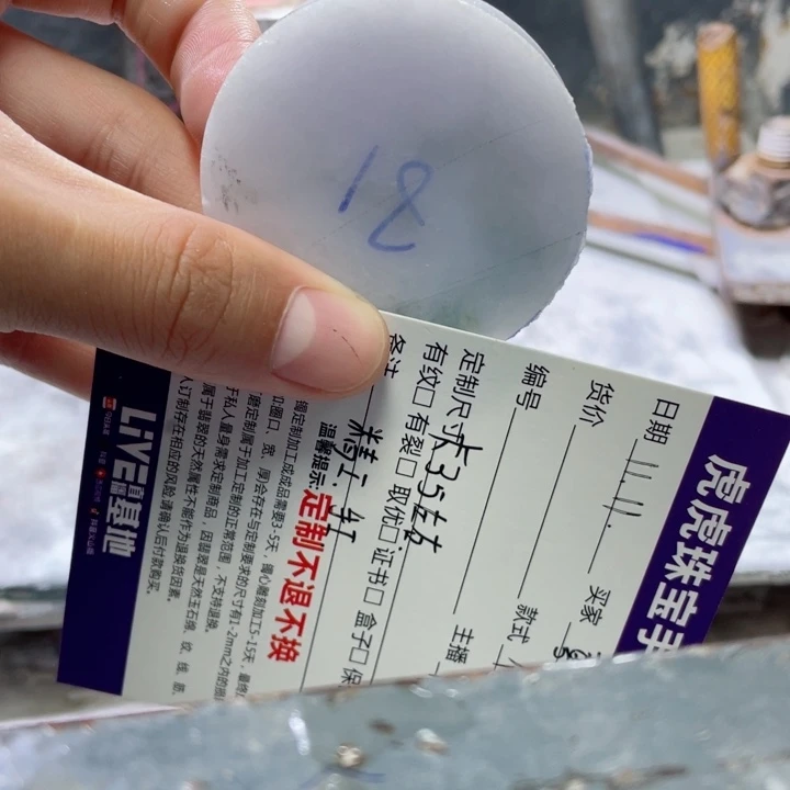 喜***食定制翡翠未镶嵌虎虎珠宝手镯定制