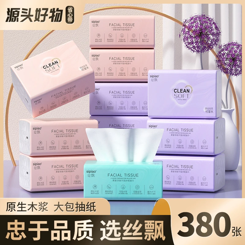 丝飘家用大包抽纸实惠装纸巾柔软亲肤抽取面巾纸餐巾纸三色混装by