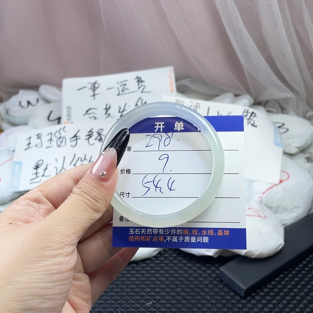 玛瑙/玉髓未镶嵌手镯298