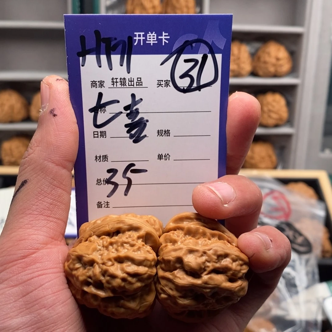 文玩核桃吊坠七*已开单卡介绍为准