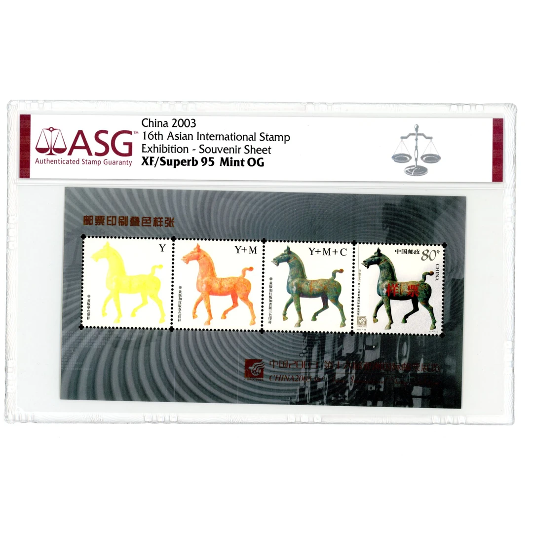 2003邮票 第十六届国际邮票展览 ASG95分