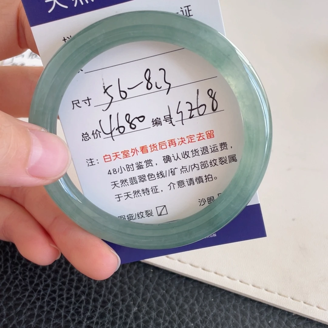 未镶嵌手镯翡翠翡翠