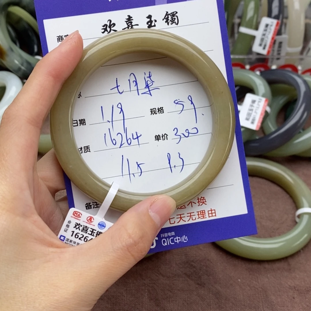 和田玉手镯未镶嵌七*柒