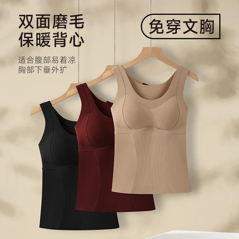MBGB新年保暖背心内衣女士秋冬季自带胸垫无痕发热羊绒吊带打底衫