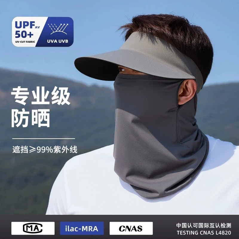无痕防晒帽男款夏季防紫外线大帽檐遮阳帽子户外冰丝面罩钓鱼专用