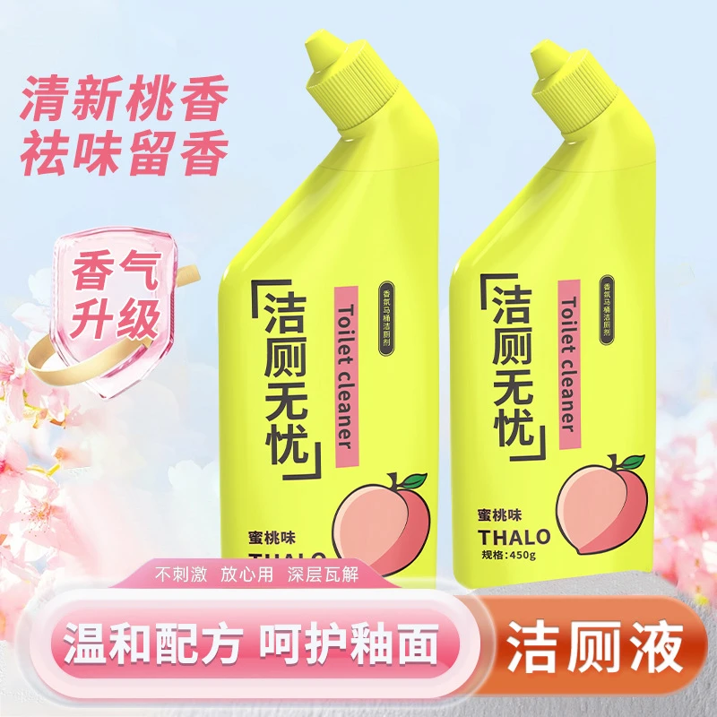 香氛洁厕液马桶清洁剂留香除臭抑菌除垢去黄洁厕剂洁厕灵