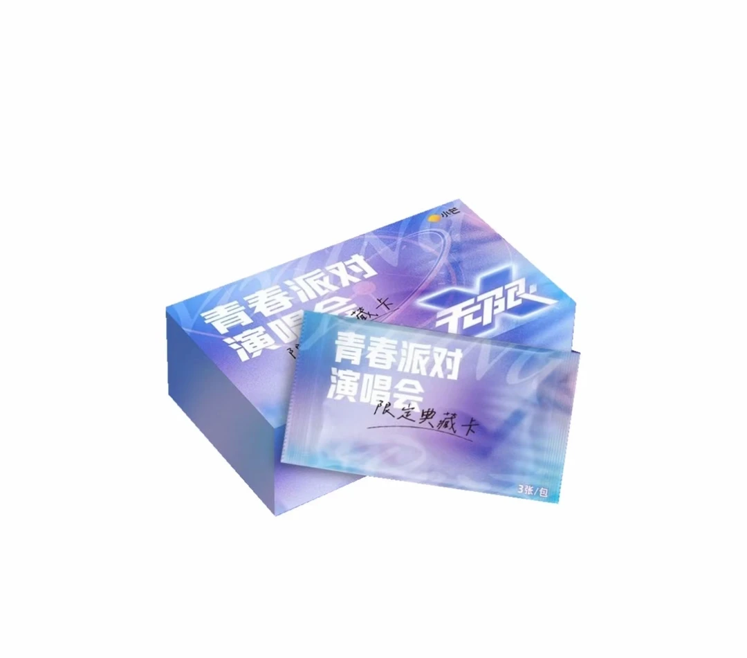 小芒 青春派对演唱会限定典藏卡【筱悠】