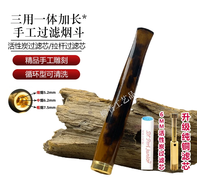 三用一体加长款过滤器活性炭纯铜拉杆滤芯烟嘴粗中细一体送长辈