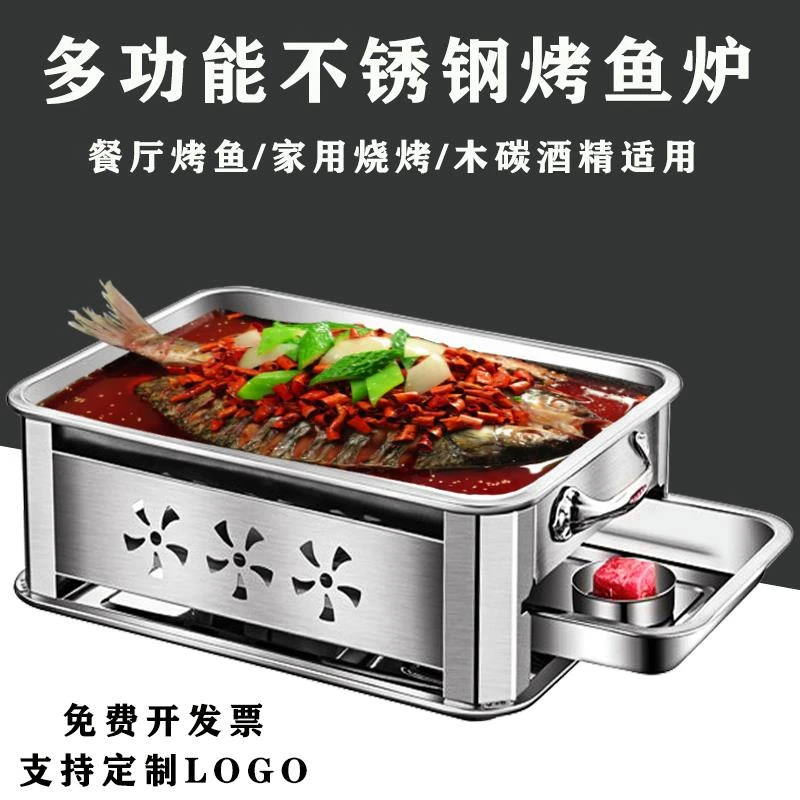 烤鱼盘专用锅商用烤鱼炉海鲜大咖盘木炭烤鱼托盘新型家用小烧烤炉