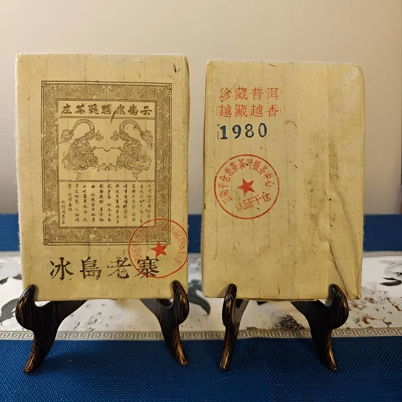 1980冰岛老寨普洱茶熟茶糯米香砖茶叶云南普洱500g砖桂花