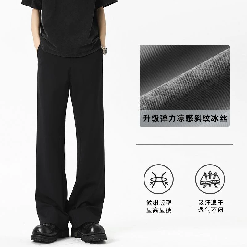 【童先森】美式cleanfit垂感西裤男春夏新款直筒百搭微喇休闲长裤子