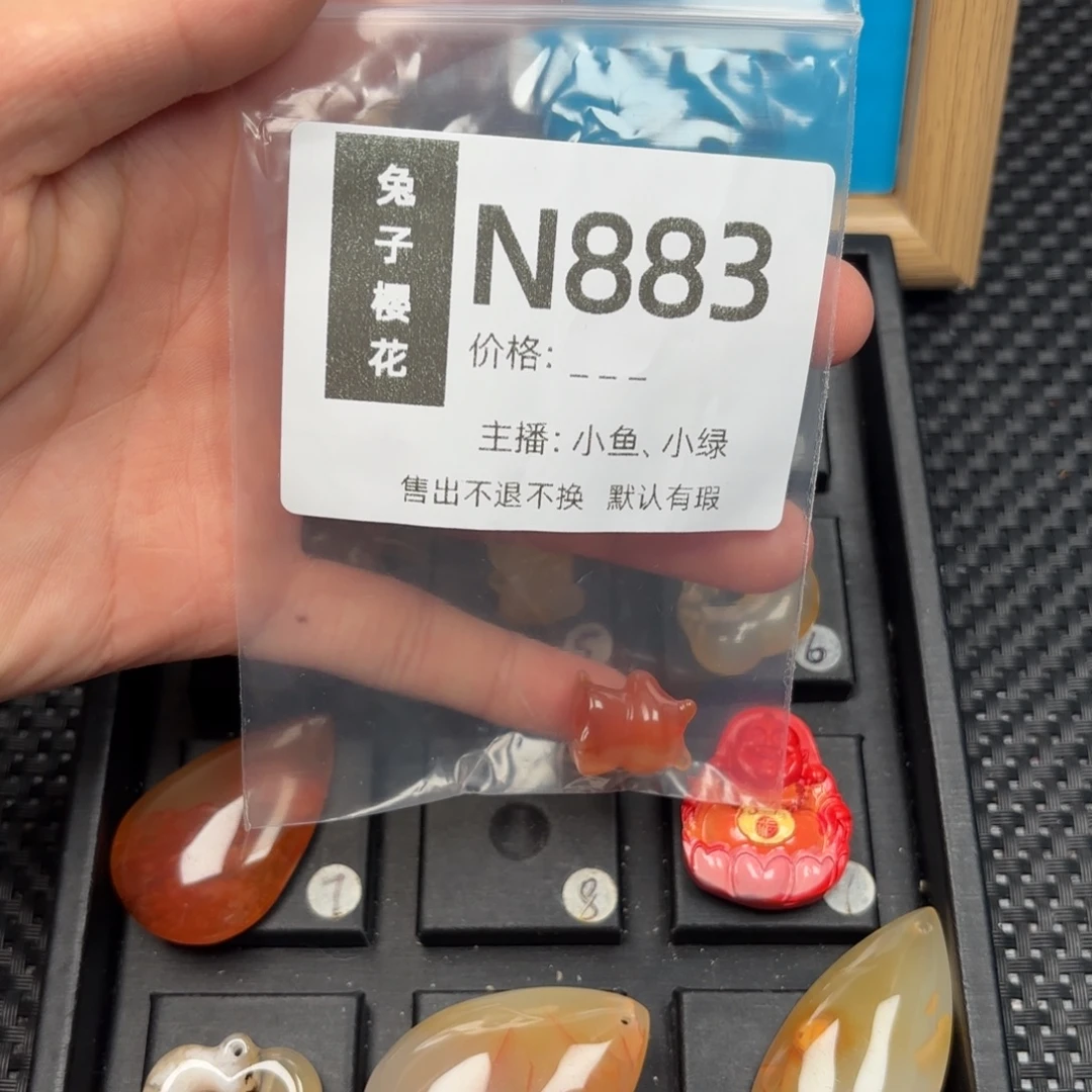 小***窝玛瑙/玉髓未镶嵌1