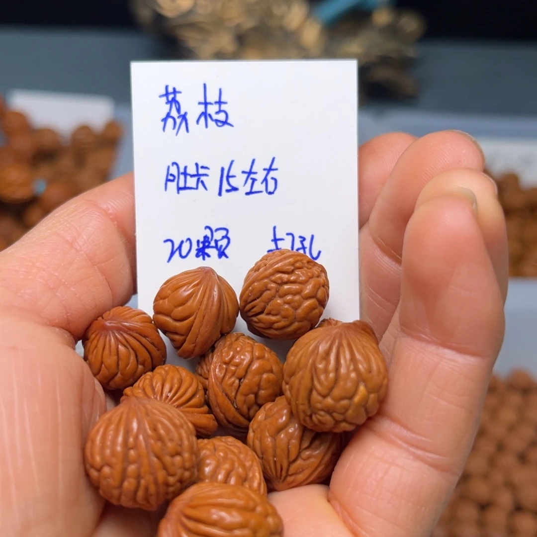 吊坠桃核荔枝15左右20颗