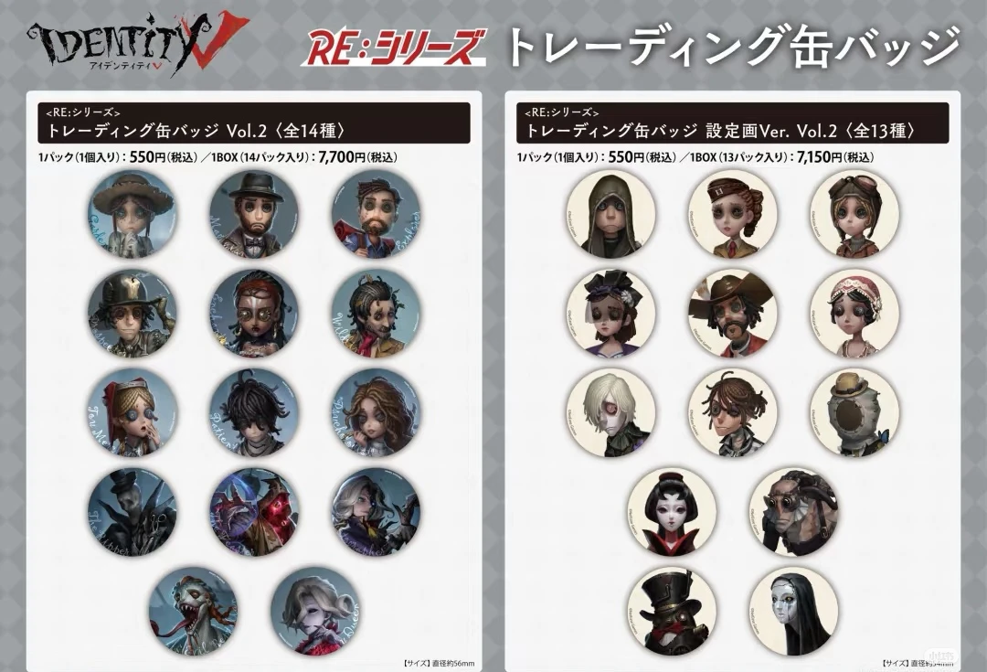 【第五人格】日谷蓝白底二弹吧唧徽章系列