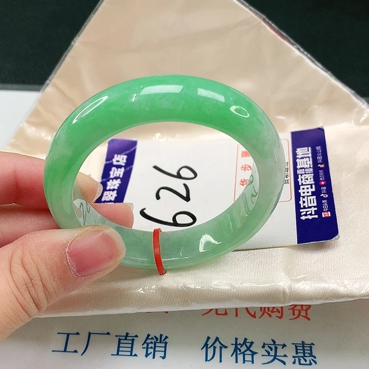 翡翠手镯（贵妃镯）未镶嵌