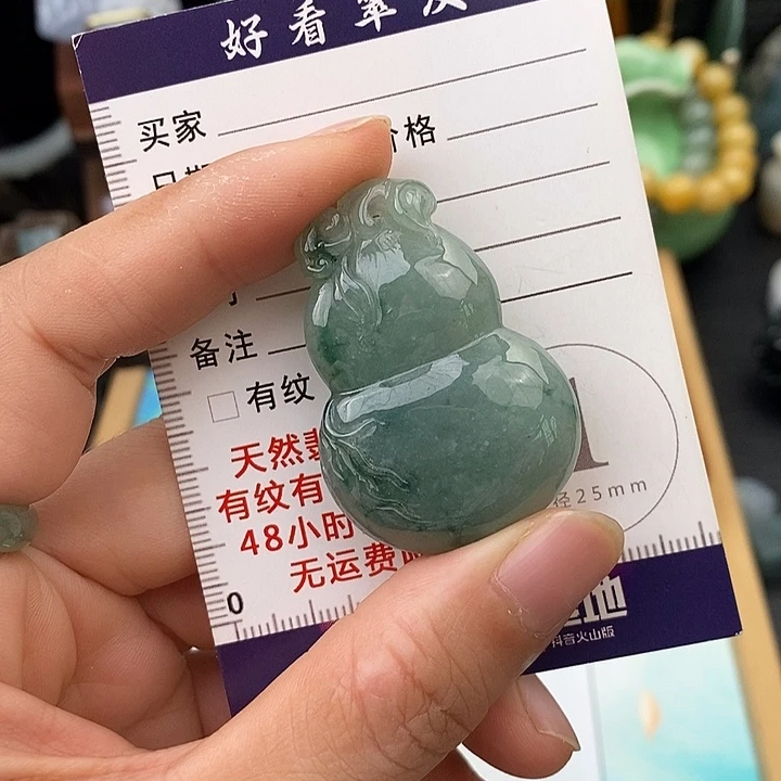 翡翠未镶嵌颈饰葫芦