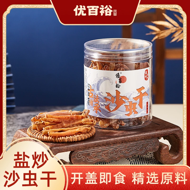 湛江古法淡盐即食沙虫干