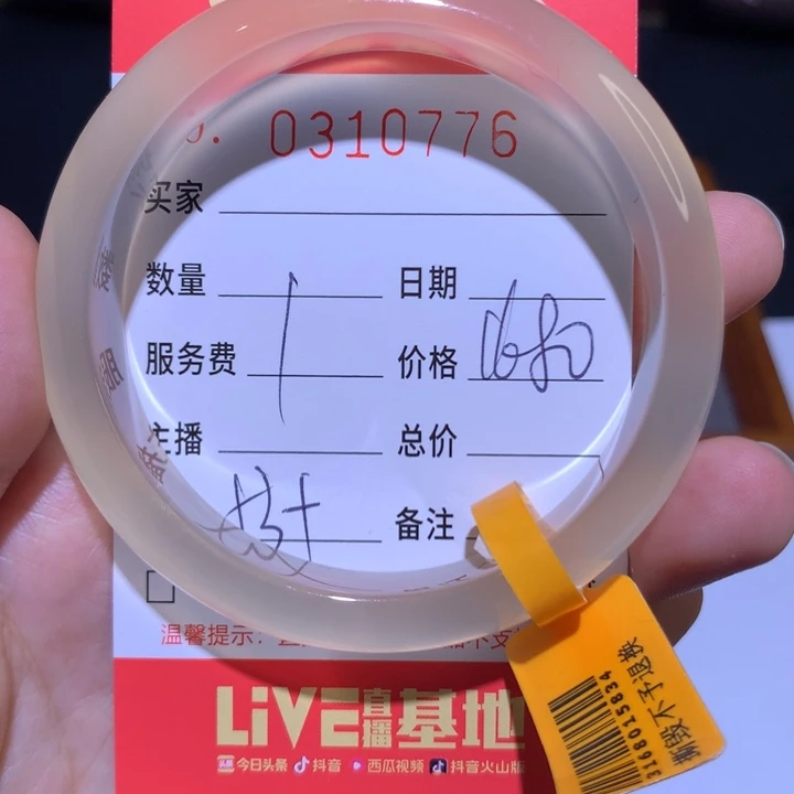 手镯玛瑙/玉髓未镶嵌汤****。