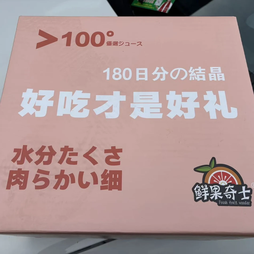 鲜果骑士红柚4粒装