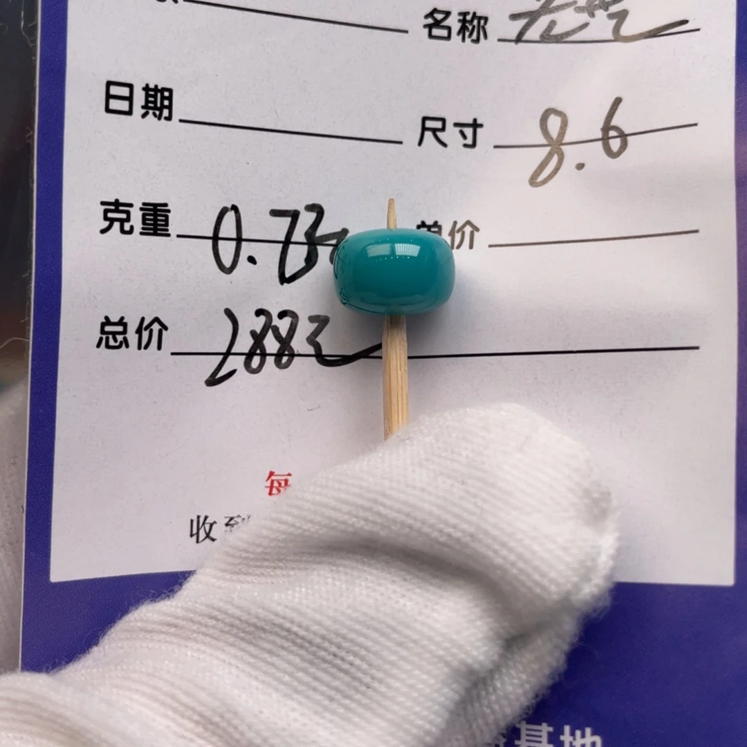 绿松石未镶嵌配饰