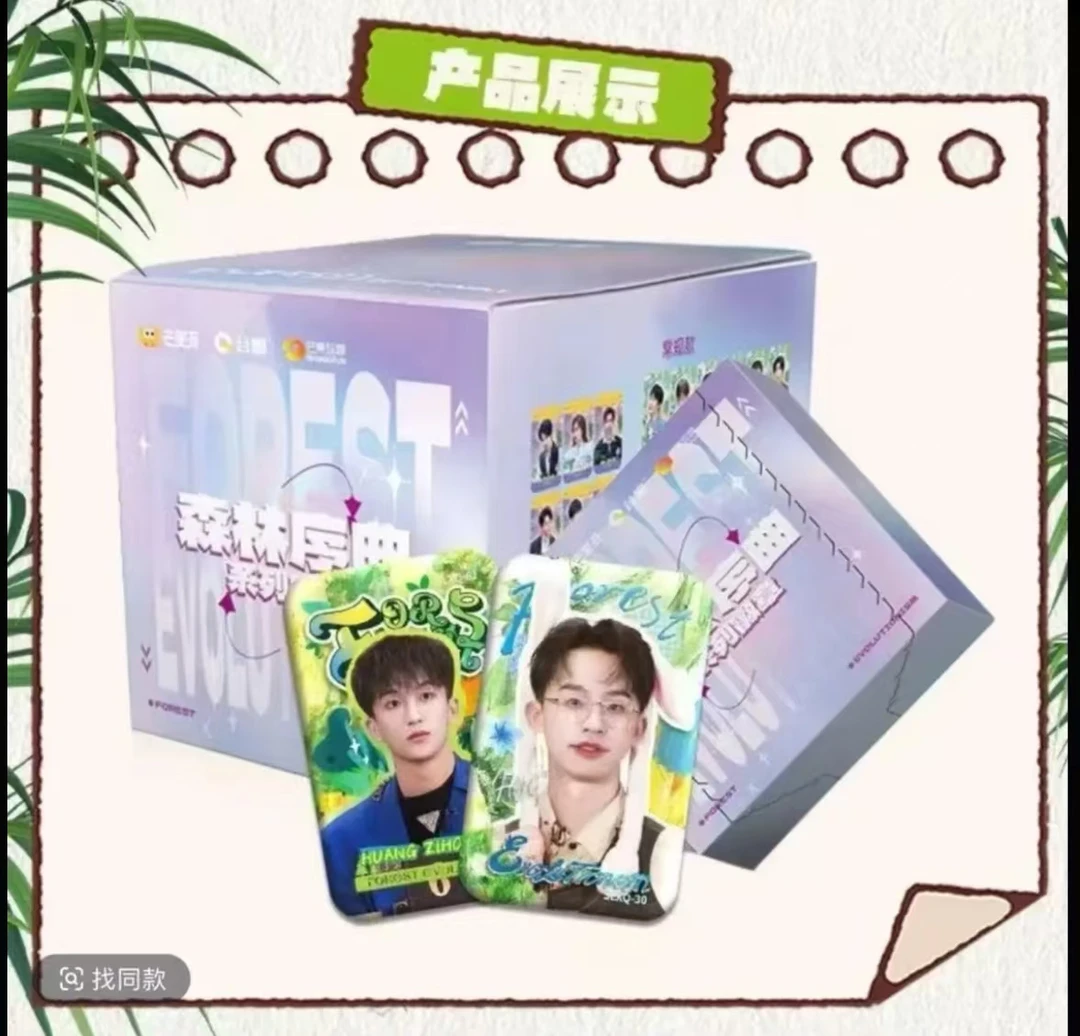 坎特洛特【森林序曲】《森林进化论》系列徽章收藏卡牌（主播代拆）