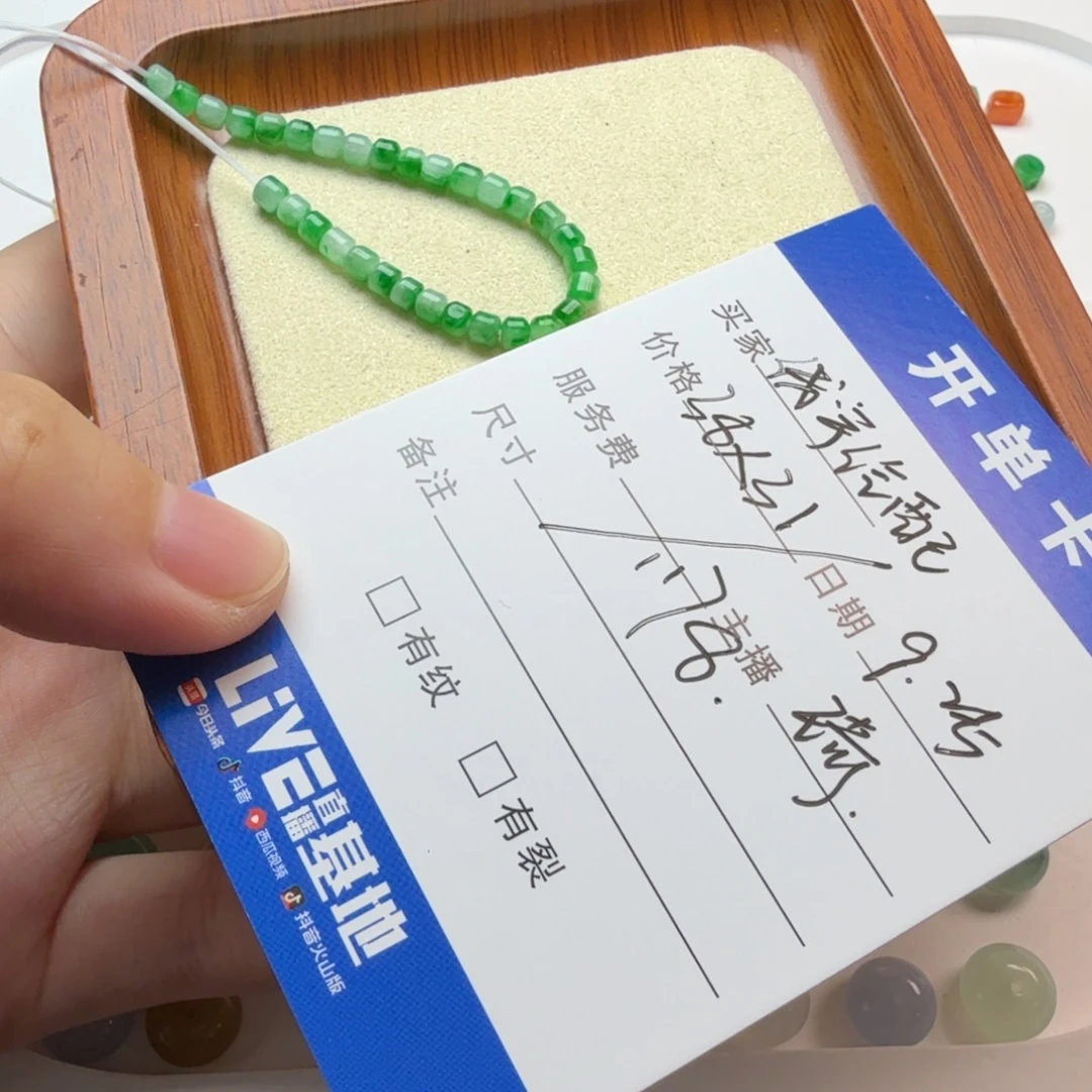 浅***D散珠翡翠翡翠珠子