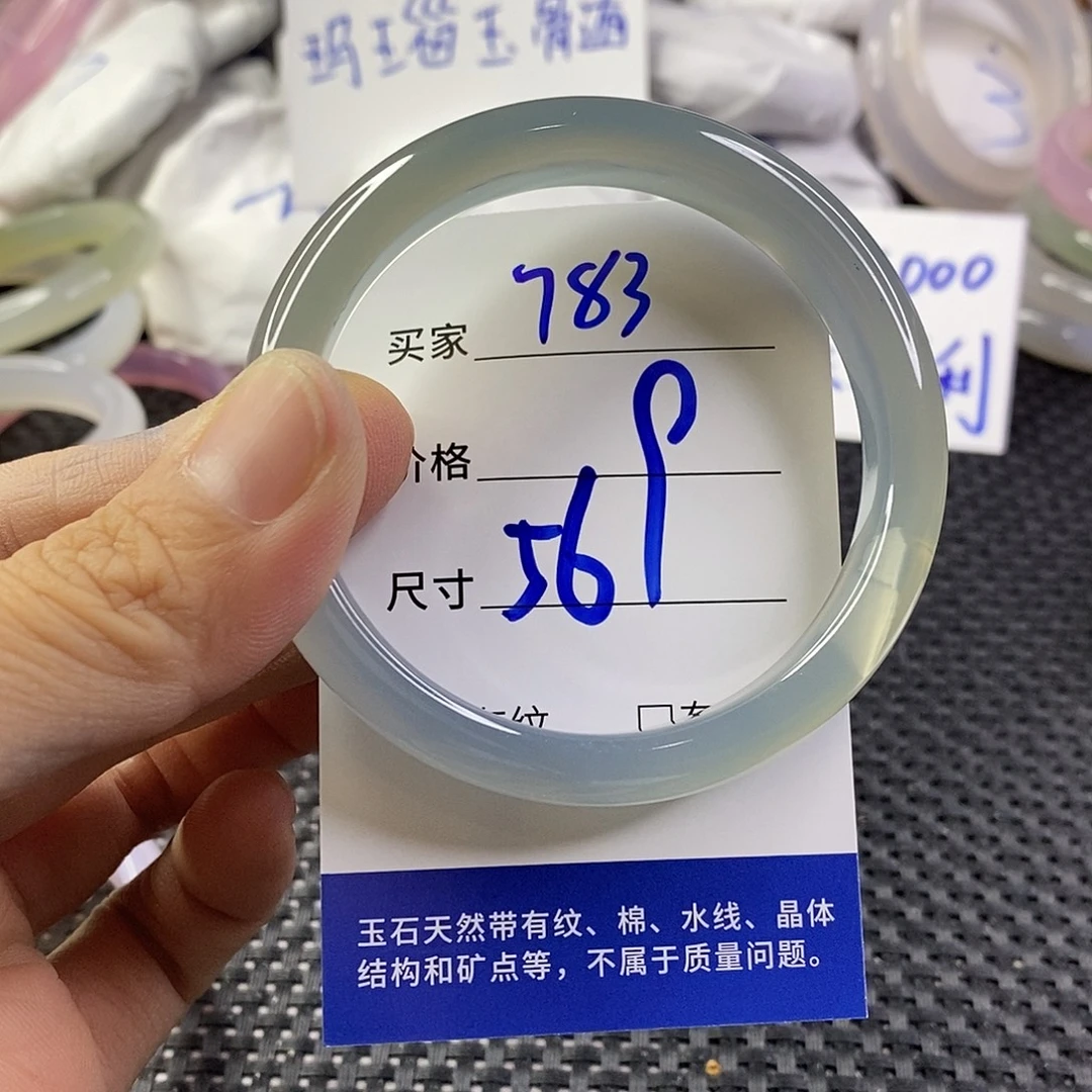手镯玛瑙/玉髓未镶嵌783