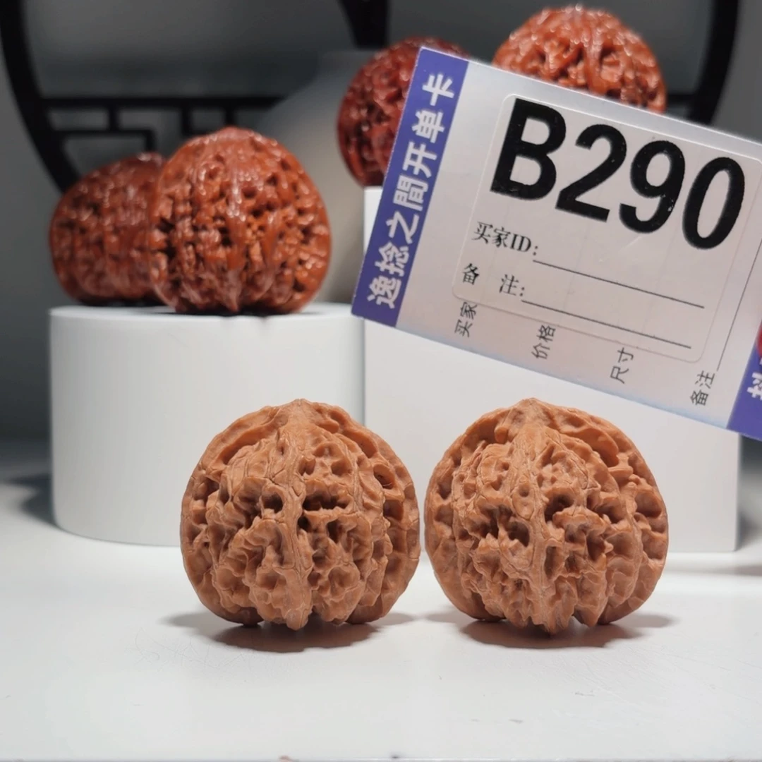文玩核桃吊坠290号-逸捻橙皮苹果园A -尺42