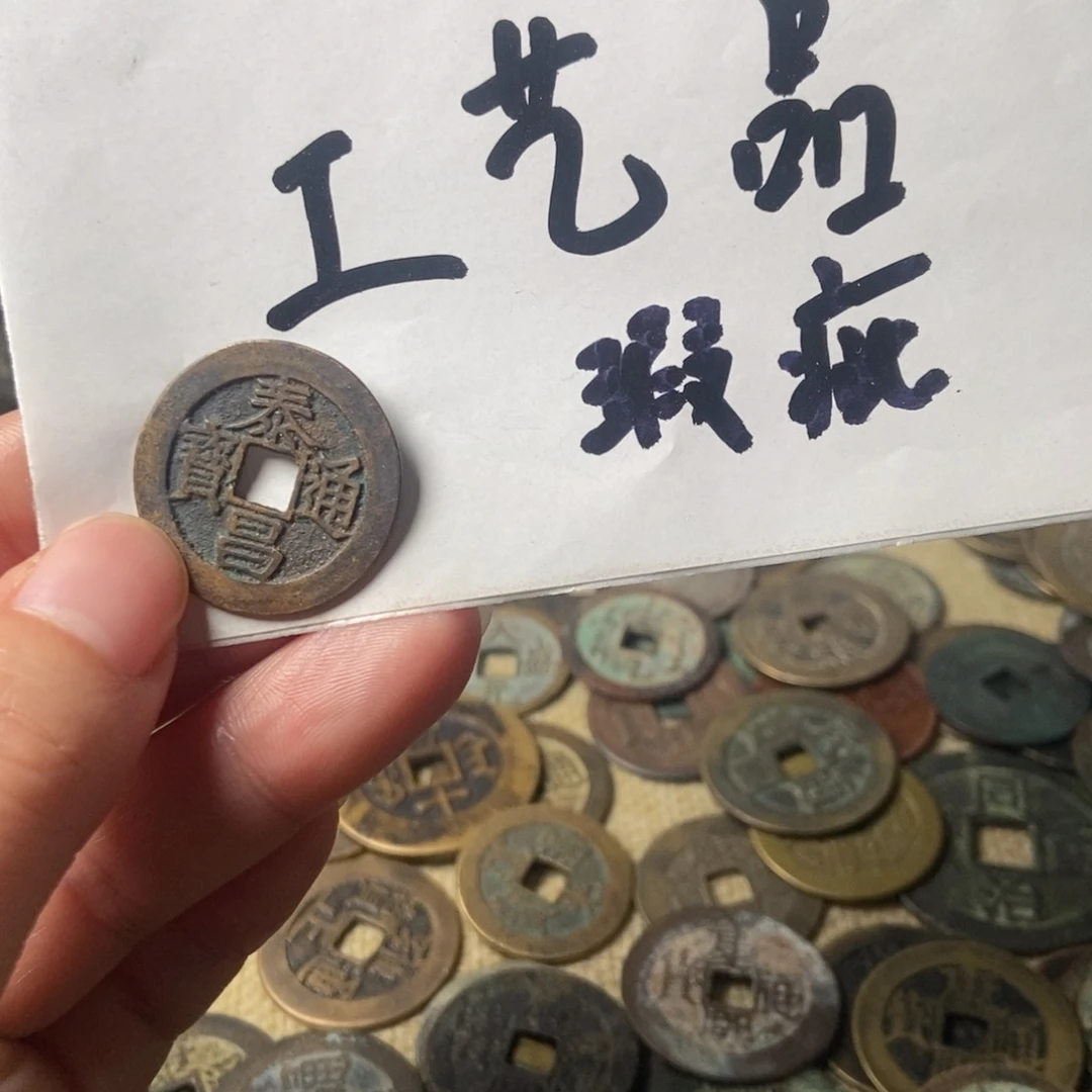 历***馆现代工艺品文创铜钱摆件