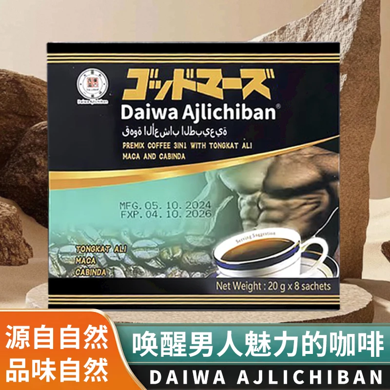 马来西亚男士专属能量咖啡补充能量便携速溶草本咖啡（一盒）