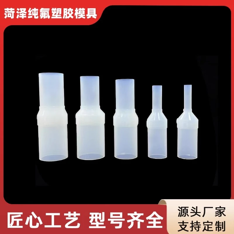 进口高纯pfa原料焊接变径直通接头半导体直接公制尺寸软管可定制