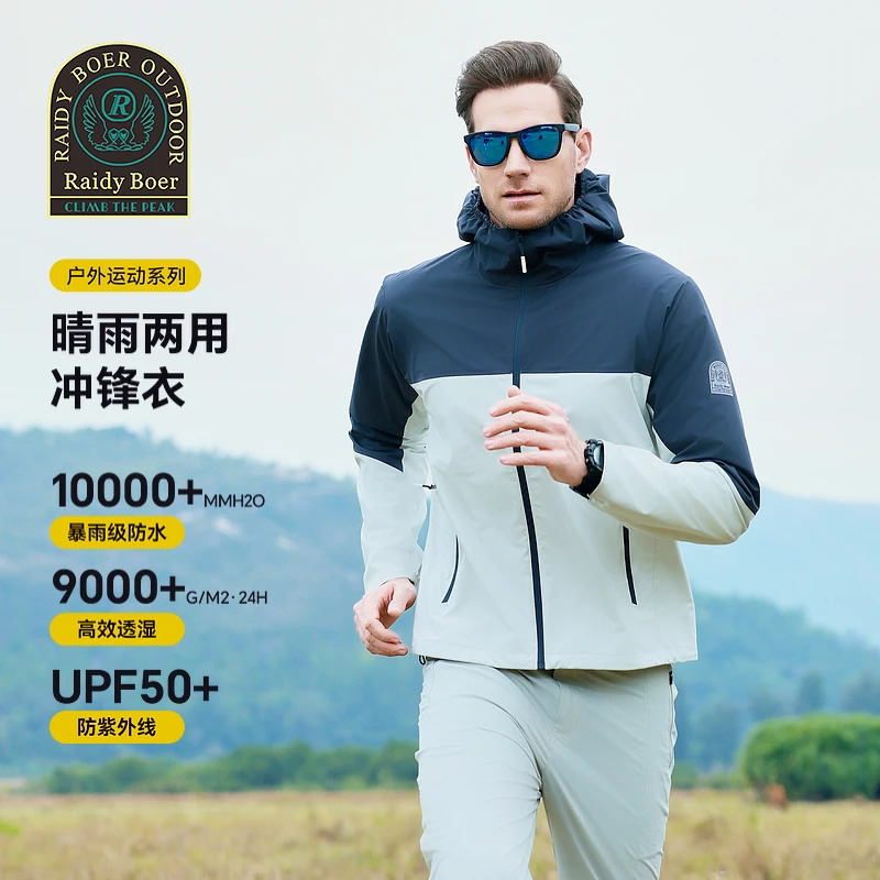 【暴雨级防水冲锋衣】2025新款硬壳冲锋衣登山徒步户外透气外套3320