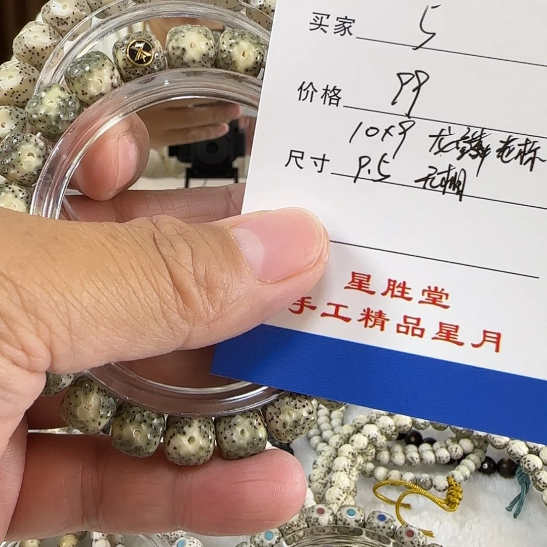 手串星月菩提第五弹