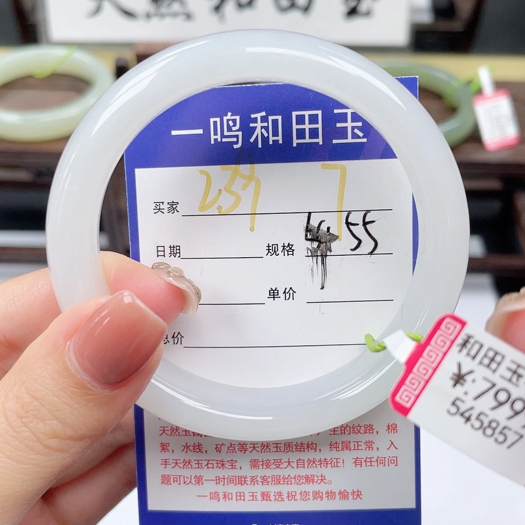 未镶嵌手镯和田玉